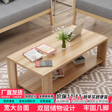 雅美乐茶几客厅简约木质小户型双层简装茶几桌 浅胡桃120*60