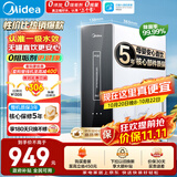 美的（Midea）净水器家用厨房自来水直饮一体机净水机厨下式ro反渗透 0阻垢剂鲜活水母婴级安心直饮麒麟400