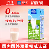 欧德堡（Oldenburger）3.5g蛋白 0脂肪脱脂纯牛奶200ml*24盒 轻断食零负担