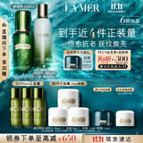 海蓝之谜（LA MER）精萃水乳套装(精萃水+精萃乳)护肤品化妆品礼盒生日礼物送女友