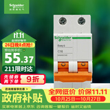 施耐德 空气开关 2P C16A 家用微型断路器 双进双出双极空开 EA9AN2C16R