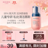 贝德美儿童柔护慕斯清洁液私密私处护理液宝宝清洗液外阴屁屁洗护100ml