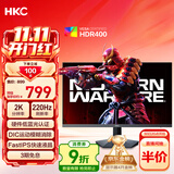 HKC 27英寸2K 220Hz高刷FastIPS快速液晶HDR400电竞1ms硬件低蓝光三角洲游戏电脑显示器 猎鹰G27H2Max