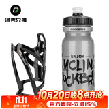 洛克兄弟（ROCKBROS） 自行车水壶架炫彩山地车公路车水杯架骑行支架装备配件 全黑架+600ML透明灰水壶+防尘盖