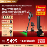 追觅【咨询立减】自集尘吸尘器Z50Station AI灰尘感应 家用无线手持 350AW超强吸力 宠物 除螨车载