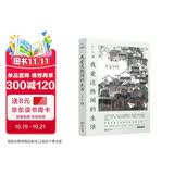 我爱这热闹的生活