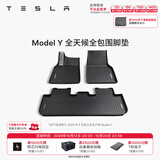 特斯拉（Tesla）Model 3/Y/Y L 全天候全包围TPE汽车脚垫地垫 专用套餐 Model Y全天候全包围脚垫 Model Y