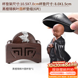 尚言坊黑檀木茶杯垫架组合 实木茶垫品茗茶托垫子套组隔热垫茶道配件 18【枫叶款】黑檀木圆形杯垫组+悟道茶滤