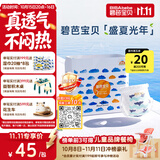 碧芭宝贝盛夏光年Pro拉拉裤XXXL码26片(≥18kg)学步裤尿不湿超薄透气