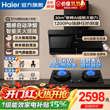 海尔新款抽油烟机家用30立方变频大吸力顶侧双吸油烟机燃气灶具套装厨房三件套一级能效以旧换新Leader 【定时聚能联动灶套装】30立方烟机+V1D灶