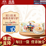桂格每日麦片30礼盒（30包混合口味920g）独立小包早餐送礼送长辈