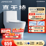 九牧（JOMOO）马桶 家用虹吸式马桶大冲力节水坐便器 防臭瞬冲 易洁抗菌马桶 行业爆款-升级无棱内壁11370-400坑