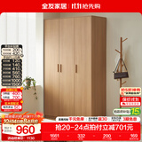全友（QUANU）家居现代简约风成品大衣柜顶柜组合家具家用卧室分段式衣橱柜子 【原木风】1.2m三门衣柜 多规格灵活组合+科学分区收纳