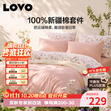 LOVO罗莱家纺 全棉四件套100%纯棉床单被套双人床上用品200*230cm
