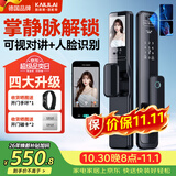 凯利莱（KAILAI）K9s智能门锁掌静脉人脸识别指纹锁密码锁智能锁上门安装京东自营