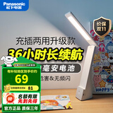 松下（Panasonic） led护眼充电台灯致稳大学生书桌宿舍学习小台风灯儿童阅读床头灯 致稳充插两用台灯白色HHLT0348L