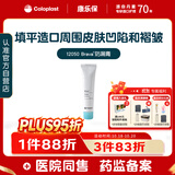 康乐保Brava12050造口防漏膏医用造口袋底盘防漏膏造口护理用品附件 60g