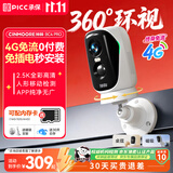 神眸监控器360度无死角带夜视全景4g终身免流量无线摄像头无需wifi免插电旋转智能家用看护BC4PRO