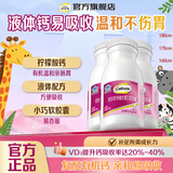 钙尔奇（Caltrate）儿童液体钙片补钙铂金液体钙青少年维生素D3钙片软胶囊营养品 【追高冲刺期 90粒*3瓶 】成长强骨骼 7岁以上青少年、成人