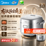 美的有钛0氟低糖电饭煲1-2-3人 米汤分离迷你电饭锅2升 降还原糖小型沥米饭锅 多功能智能煮饭锅 2L 【有钛0氟铂金鼎釜】立体IH双热源加热