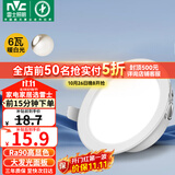 雷士（NVC）LED筒灯客厅卧室过道嵌入式天花灯全铝6瓦漆白暖白开孔75mm