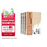 王阳明大传：知行合一的心学智慧（全新修订版共3册）王守仁知行合一心学中国古代史儒学人生中国哲学