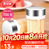 美丽雅牙签700支 一次性竹牙签盒装水果牙签筒装便携剔牙签家用小吃签