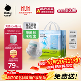 babycareAir pro拉拉裤成长裤XXXL24（＞17kg) 婴儿尿不湿秋冬不闷汗