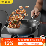 炊大皇炒锅304不锈钢有钛炒菜锅煎锅平底不粘炒锅32cm 可立可视盖不挑灶