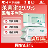 云南白药（YUNNANBAIYAO）云南白药泰邦酒精湿巾99.9%杀菌春游出行60片/包140mmx180mm*3包