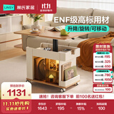 林氏家居小户型功能茶几沙发边几可移动折叠升降两用茶台LH202J1