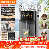 苏泊尔（SUPOR）纯钛内胆可拆电热水瓶6L电热水壶烧水恒温水壶节能1200W净饮水机调奶器小魔方SW-60T709-Ti
