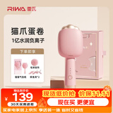 雷瓦（RIWA）卷发棒蛋卷棒 32mm夹板负离子大蛋卷水波纹烫发棒【32MM猫爪礼盒装】蛋卷夹板RB-8120出游便携好物