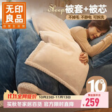 无印良品加厚牛奶绒可拆洗冬季被子被芯被套二合一 总重10斤 200*230cm