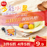 思念水果汤圆组合360g/30颗含草莓/蓝莓/冰糖山楂 早餐甜品送礼