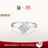 DR【双11】求婚钻戒女K金BELIEVE经典款结婚钻石戒指节日 9分J色SI1【证书+礼盒】