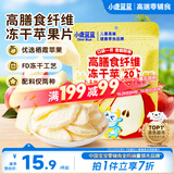 小鹿蓝蓝高膳食纤维冻干苹果片30g宝宝儿童零食冻干水果条配料仅2种