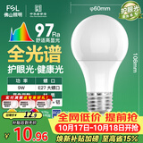 佛山照明LED灯泡Ra97显节能球泡豁免级蓝光E27大螺口光源9W白光