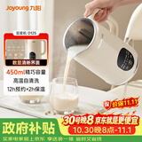 九阳（Joyoung）小型豆浆机450ml精巧容量1-2人用易收纳 快速出浆细腻研磨可预约免滤家用多功能破壁机D125