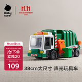 babycare&bctoys儿童玩具车仿真汽车38cm大尺寸声光男孩玩具环卫垃圾车