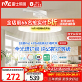 雷士（NVC）LED照明枕边风风扇灯吊扇灯北欧餐厅卧室1级能效三防白色42寸60瓦