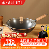 张小泉精铁旋压防烫无涂层燃气专用炒锅铁锅炒菜锅34cm含可视化锅盖