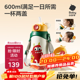 babycare儿童保温杯水壶吸管杯大宝宝学饮杯316不锈钢双饮上学600ml