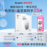 蒂佳婷（Dr.Jart）清洁黑丸面膜5片 气泡级清洁温和净澈 男女护肤品 生日礼物