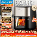 美的（Midea）空气炸锅可视实用烘焙大容量 家用多功能烘焙蒸烤一体机 上下双热源金属内腔智能免翻面KZC6054