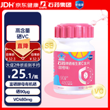 果维康富硒酵母有机硒VC含片40片补硒维生素C甜橙味