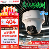 海康威视（HIKVISION）无线摄像头wifi监控套装360度全景400万云台旋转手机远程可对讲K44H带32G卡