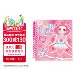阳光宝贝 公主换装刮刮画公主驾到3-6岁女孩装扮手工diy变装贴纸刮画册儿童贴画刮刮本美少女刮画本换装秀 