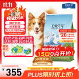 伯纳天纯中大型犬全价成年犬粮金毛宠物主粮羊肉蔓越莓15kg囤货装