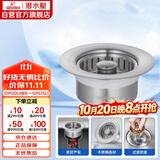 潜水艇（Submarine）CQ-10厨房水槽菜盆下水弹跳器按压排水过滤不锈钢提篮防堵